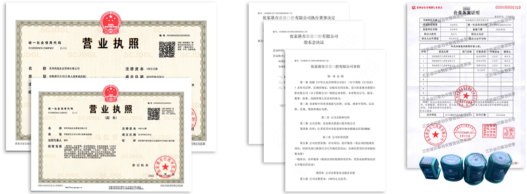 师宗公司注册资料